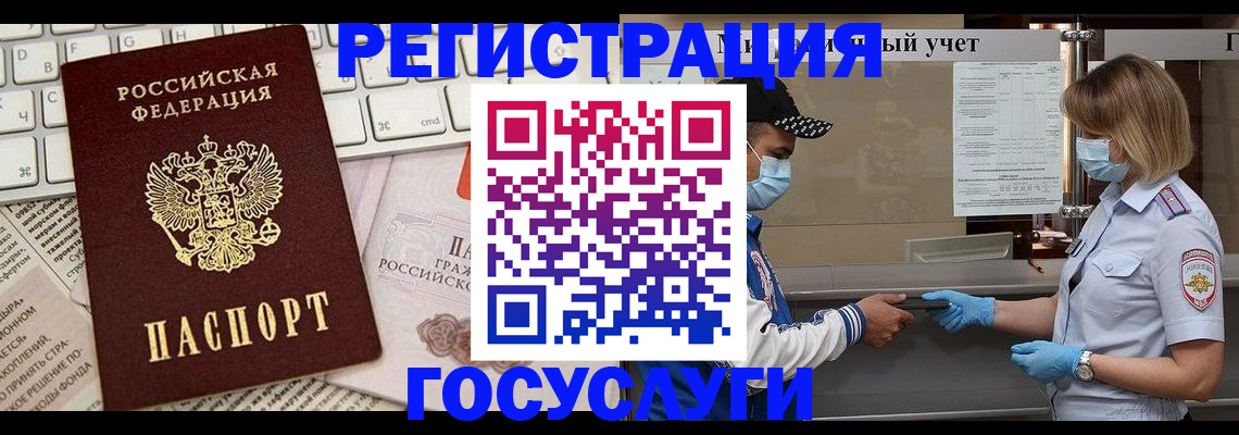 прописка в квартире в Черногорске